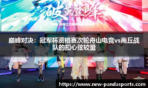 熊猫体育APP