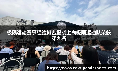 熊猫体育平台