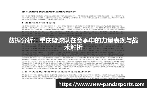 熊猫体育平台