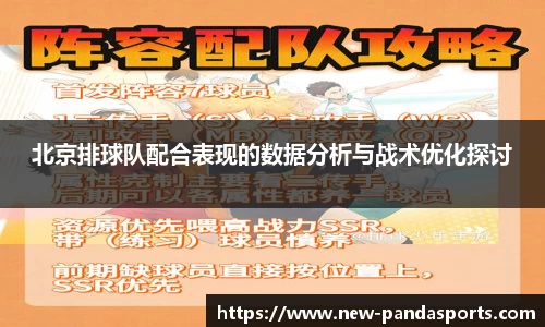 熊猫体育APP