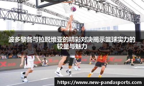 熊猫体育平台