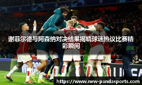 熊猫体育平台